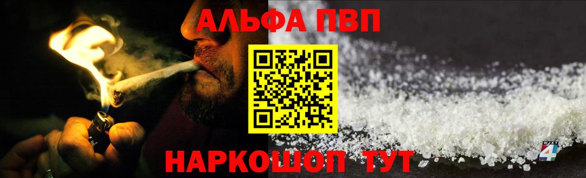 A PVP Соль  Вход с VPN  Майкоп  A PVP Соль  APVP Crystall 
