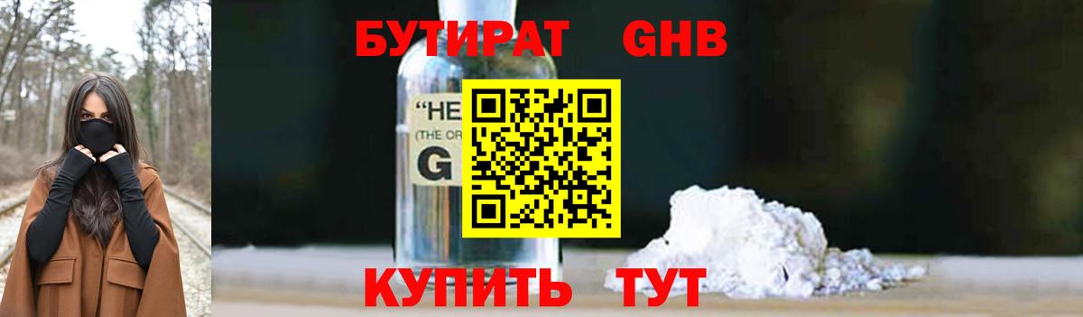БУТИРАТ бутик  Вход с VPN  Бутират  Майкоп 
