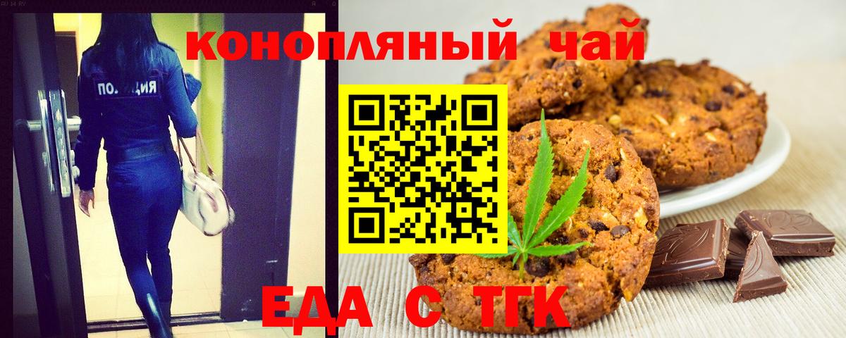Canna-Cookies марихуана Майкоп