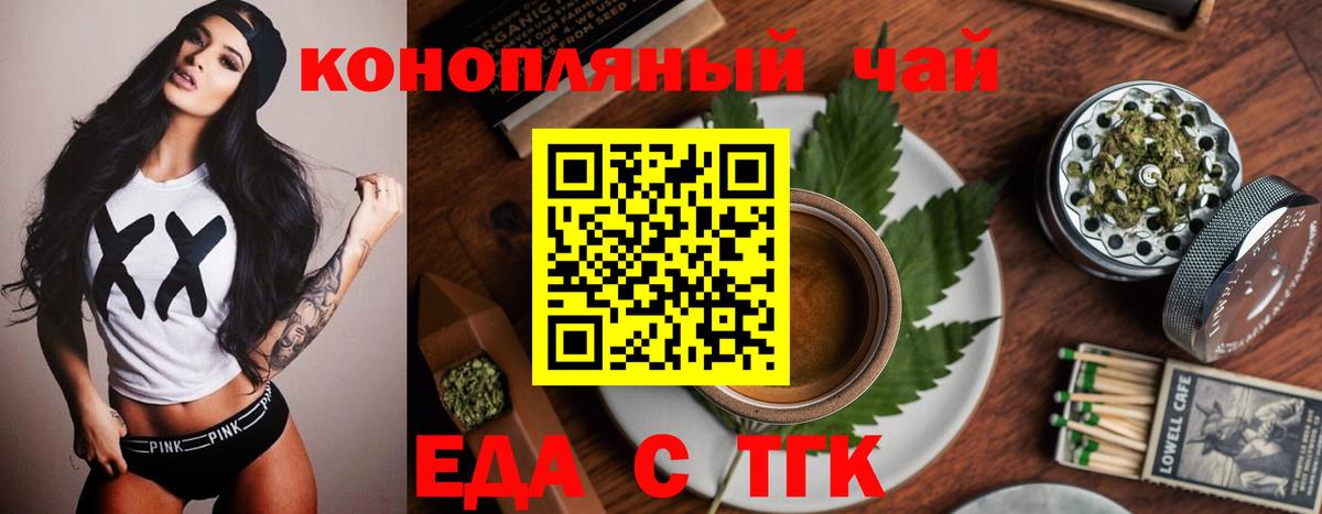 Майкоп  Печенье с ТГК конопля  Вход с VPN 