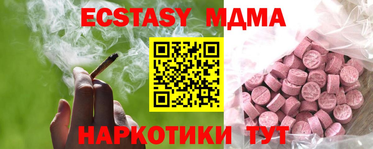ЭКСТАЗИ 300 mg  Ecstasy  Ecstasy VHQ  Майкоп  Вход с VPN 