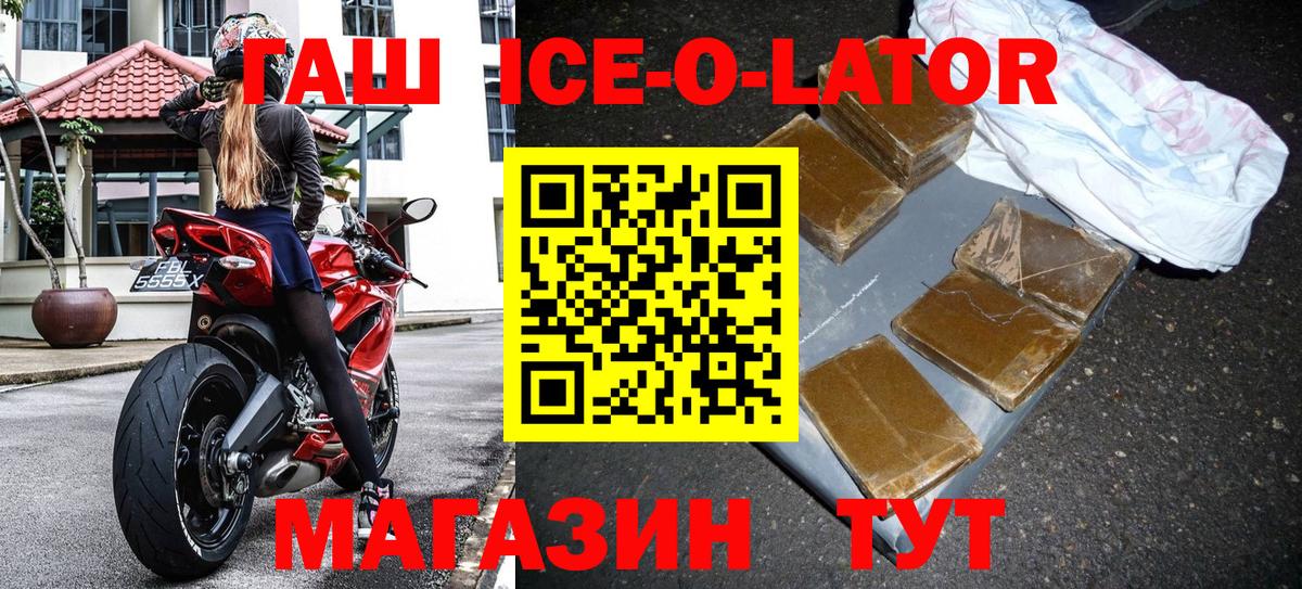 ГАШ Изолятор Майкоп
