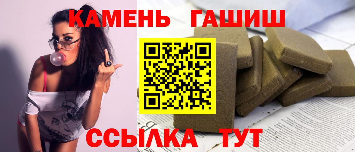 ГАШ 40% ТГК  ГАШИШ Premium  Майкоп  Вход с VPN 