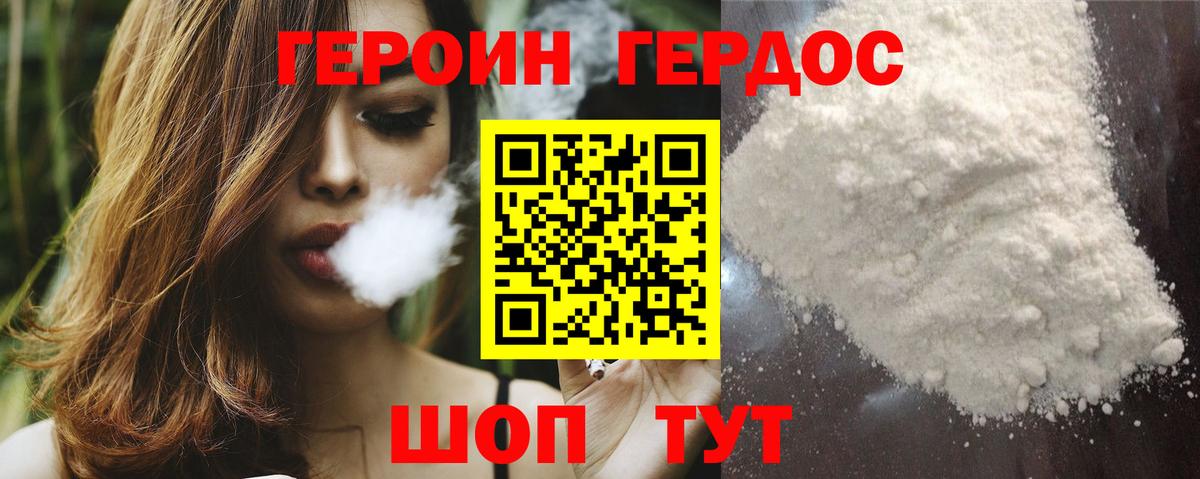 Майкоп  ГЕРОИН гречка  Вход с VPN 