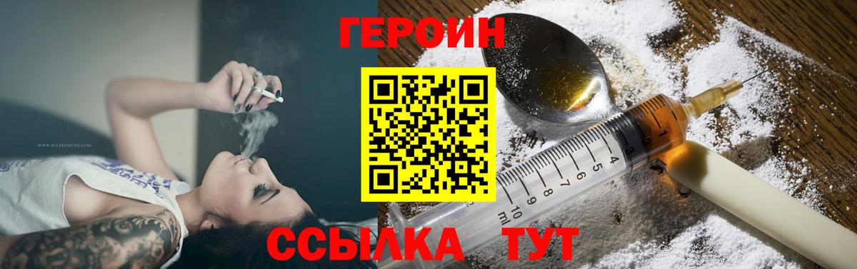 ГЕРОИН VHQ Майкоп