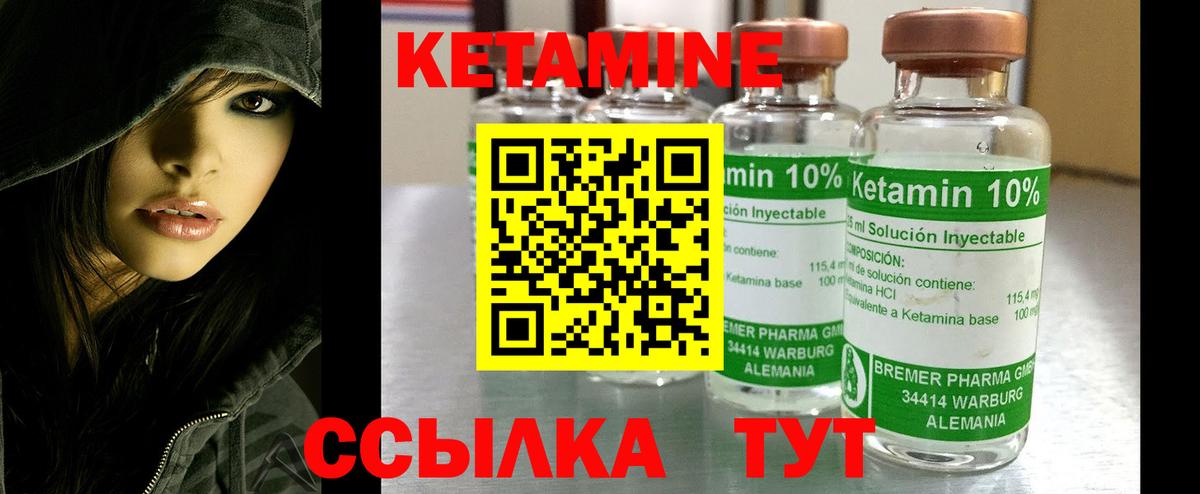 Кетамин ketamine  Вход с VPN  Майкоп 