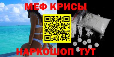 мефедрон VHQ Гусиноозёрск