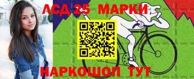 марки lsd Гусев