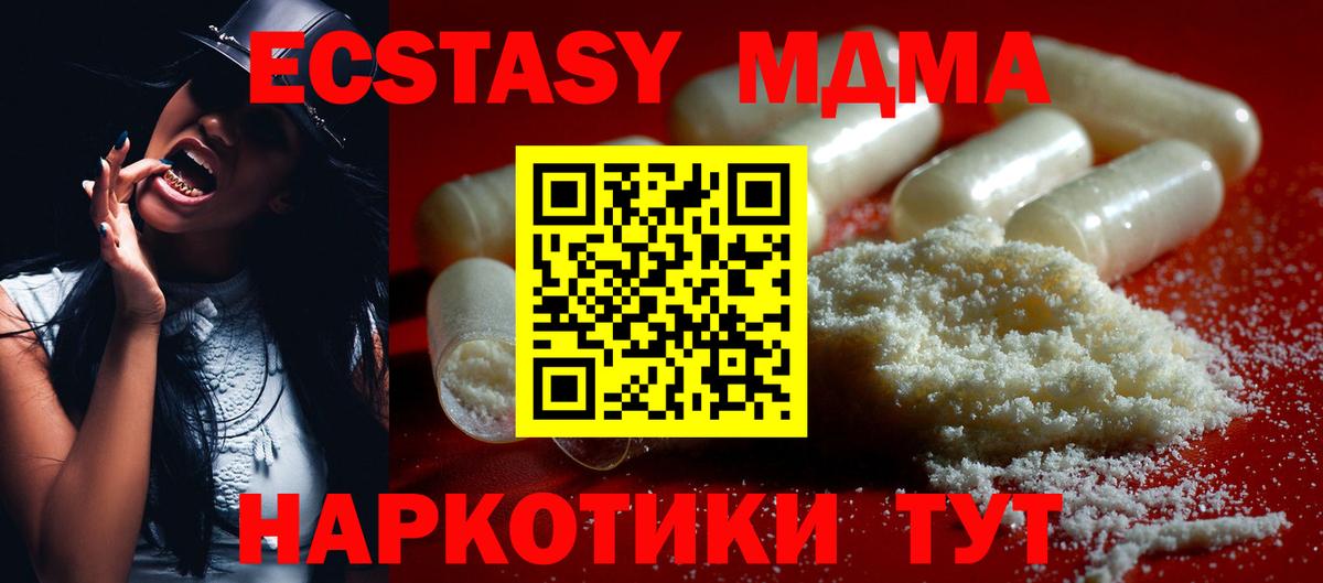 МДМА crystal  Вход с VPN  Майкоп 