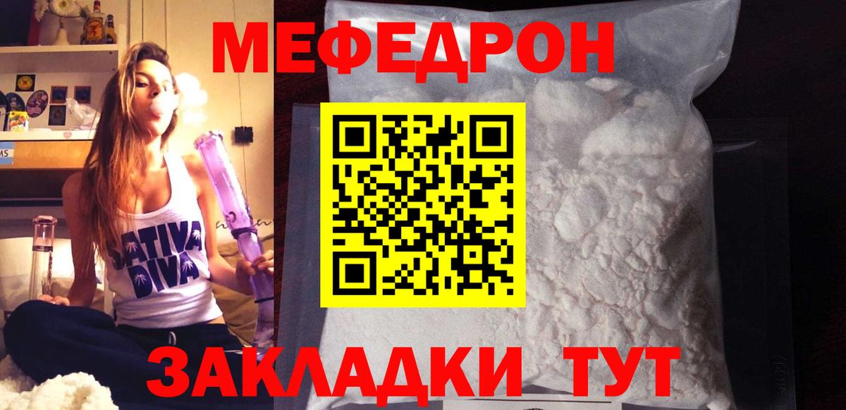 МЕФ Майкоп