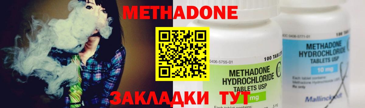МЕТАДОН белоснежный  mega онион  Майкоп  Метадон methadone  Вход с VPN 