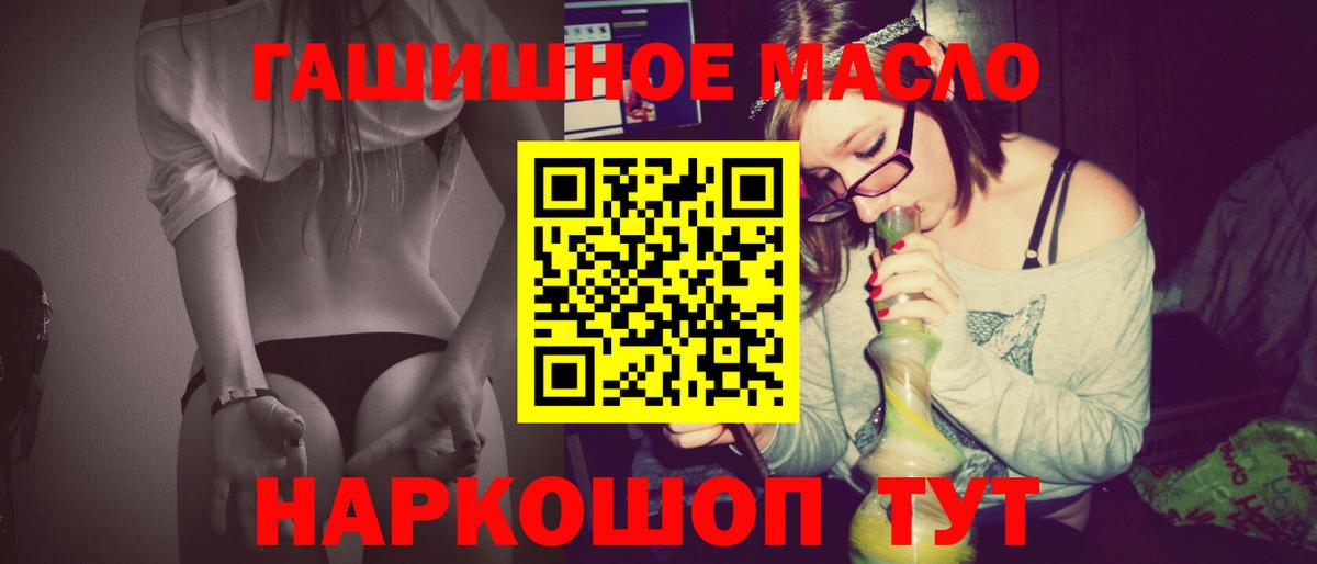 Дистиллят ТГК THC oil Майкоп