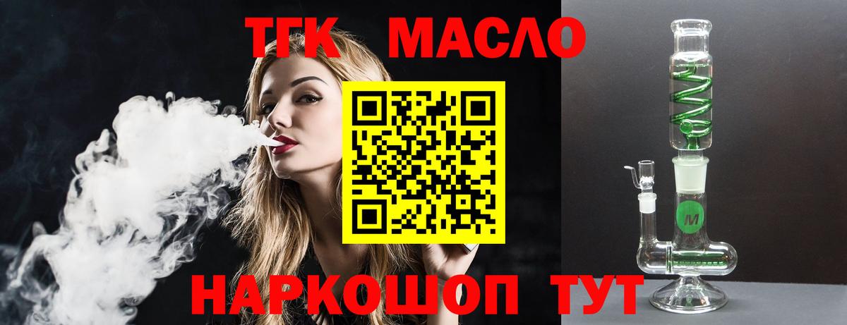 Майкоп  цены   Вход с VPN  Дистиллят ТГК Wax  ТГК жижа 