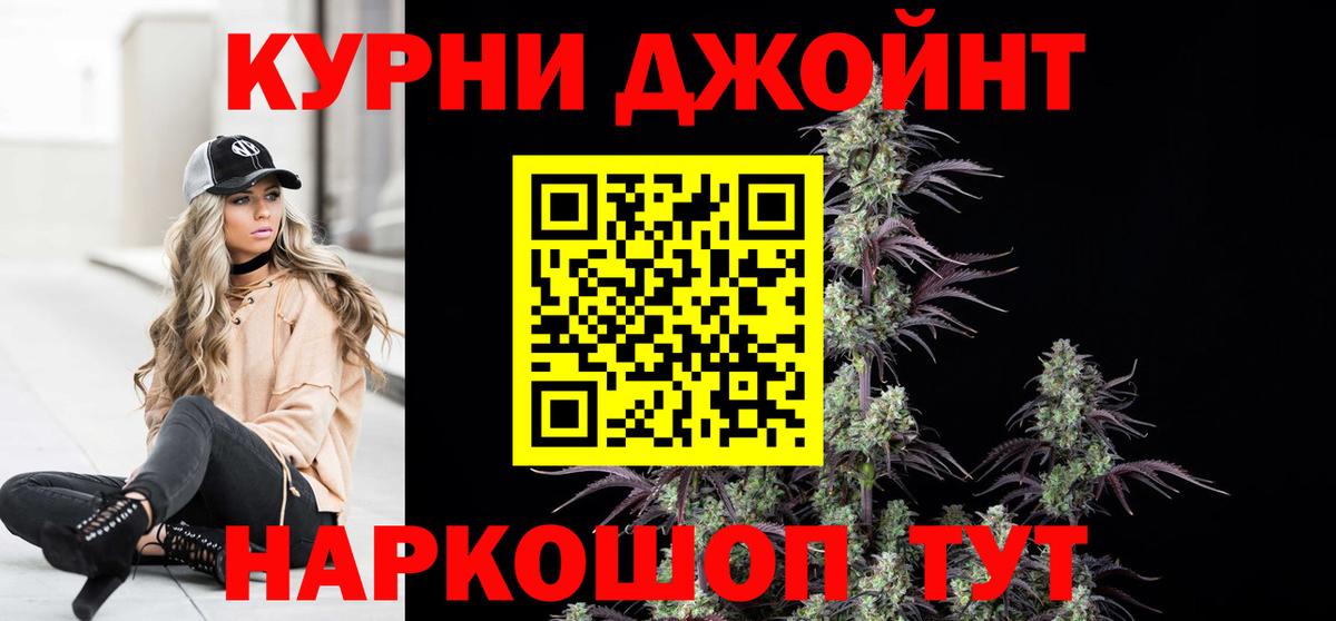 Майкоп  МАРИХУАНА конопля  Вход с VPN  Канабис Amnesia 